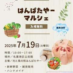 無料セッションします。来場者に綿あめプレゼント【はんぱたやーマルシェ】