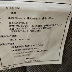 ニトリベッド、マットレス、掛け布団セットの画像