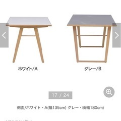 北欧テイストのダイニングテーブル 135 ホワイトの画像