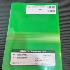 MOS EXCEL356 EXPERT 対策テキスト&問題集の画像