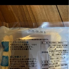 冷やし中華の画像