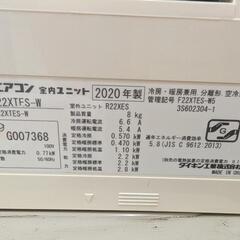 🍧🉐取付込2020年式2,2k6-8畳 分解洗浄済ダイキンの画像
