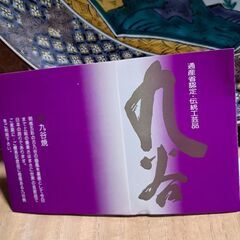 九谷焼飾り皿の画像