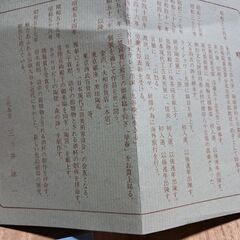 九谷焼飾り皿の画像