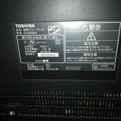 32型　液晶テレビの画像