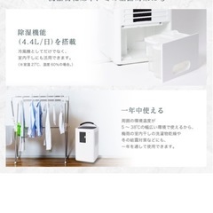 新品！シロカ除湿機能付きポータブルクーラーの画像
