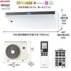 取付費込【製品安心保証付】シャープ最上級モデル　2021年 4.0Kw 14-15畳の画像