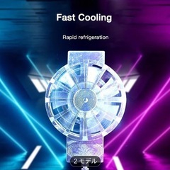 【新品】スマホ用 冷却ファン スマホ散熱 冷却クーラー 散熱効果 各種スマホ対応の画像