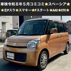 総額14.0万円★左Pスラ★スマキー★Pスタート★AAC★ETC...