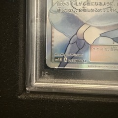 帽子リーリエpsa10の画像