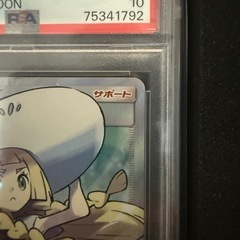 帽子リーリエpsa10の画像