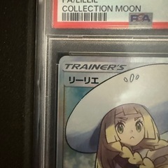 帽子リーリエpsa10の画像