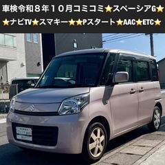 総額18.0万円★ナビTV★AAC★スマキー★Pスタート★ETC...