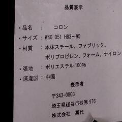 20250716001　家具　椅子の画像