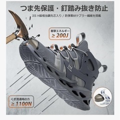 安全靴　25cm　の画像