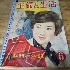 [お取引中]昭和35年発行 雑誌の画像