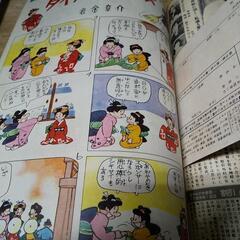 [お取引中]昭和35年発行 雑誌の画像
