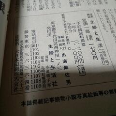 [お取引中]昭和35年発行 雑誌の画像