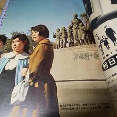 [お取引中]昭和35年発行 雑誌の画像