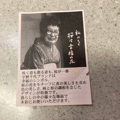 未使用品　宇野千代　漆器　丸盆の画像