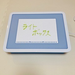 ライトボックス　トレース台の画像