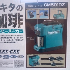 マキタ コーヒーメーカー CM501DZの画像