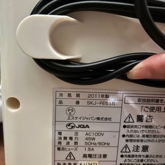 冷風扇　ジャンク品の画像