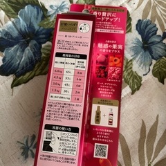 ハミングフレア　フレグランス　1個の画像