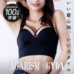 AGARISM × GYDA Up+Me Styling Braライトデニム LLの画像