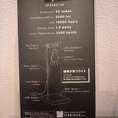 植物育成ライト LUCEの画像