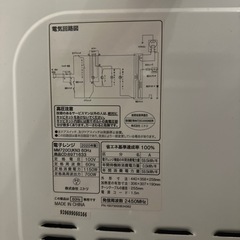ニトリ 電子レンジの画像
