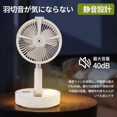 新品　Re:Gear 扇風機 DCモーター 小型 4段階 風量調節 折りたたみ 充電式 卓上 首振り タイマー コードレス 静か 静音 リモコン付の画像