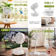 新品　Re:Gear 扇風機 DCモーター 小型 4段階 風量調節 折りたたみ 充電式 卓上 首振り タイマー コードレス 静か 静音 リモコン付の画像