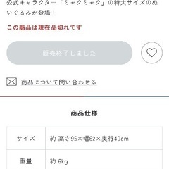 巨大ミャクミャク(タグ付き)の画像