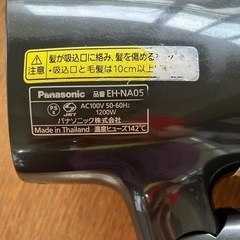 Panasonic ドライヤーの画像