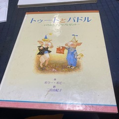 絵本3冊の画像