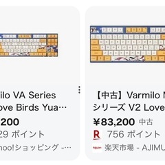 Varmilo 87 Lovebirds-You ゲーミングキーボードの画像