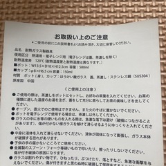 プレミエール・アオヤマ　ペアティーセット　の画像