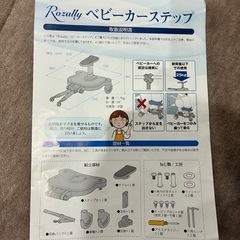 ベビーカーステップの画像