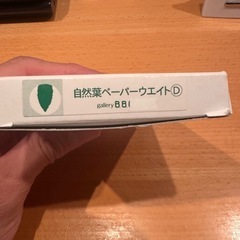 ペーパーウエイトの画像