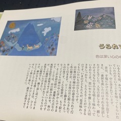 お話の絵の画像