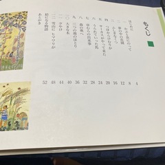 お話の絵の画像