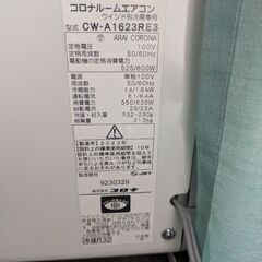 コロナルームエアコンCＷ−Ａ1623RE3の画像