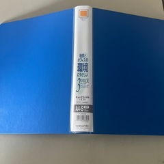 コクヨ　チューブファイルの画像
