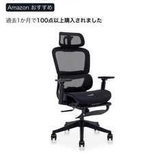 【美品】SYALEN オフィスチェア メッシュの画像