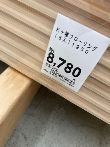 【半額以下】桧 ひのき 檜 フローリング　8枚入が11束