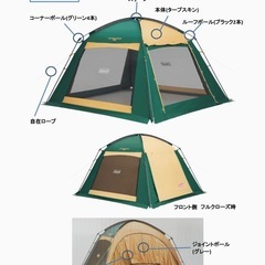 Coleman タープテントの画像