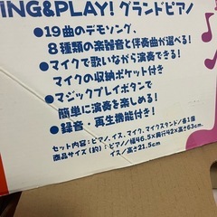 子供用グランドピアノ　おもちゃの画像