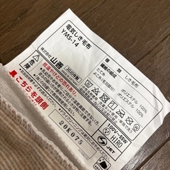 ヤマゼン 電気しき毛布の画像
