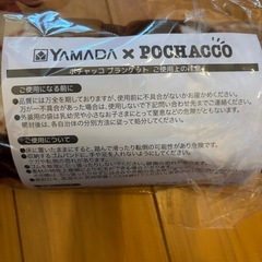 ポチャッコ　膝掛けの画像